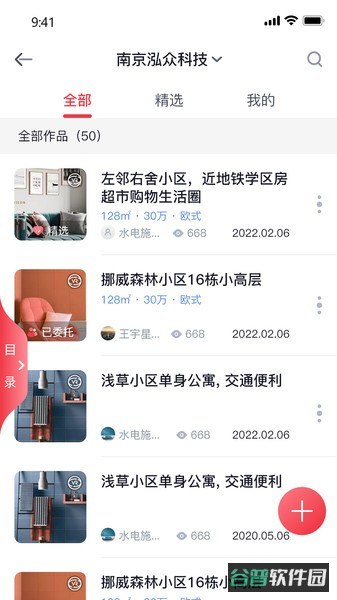 泓众云掌柜