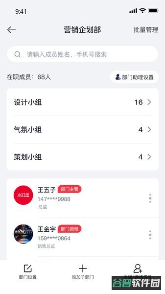 泓众云掌柜截图3