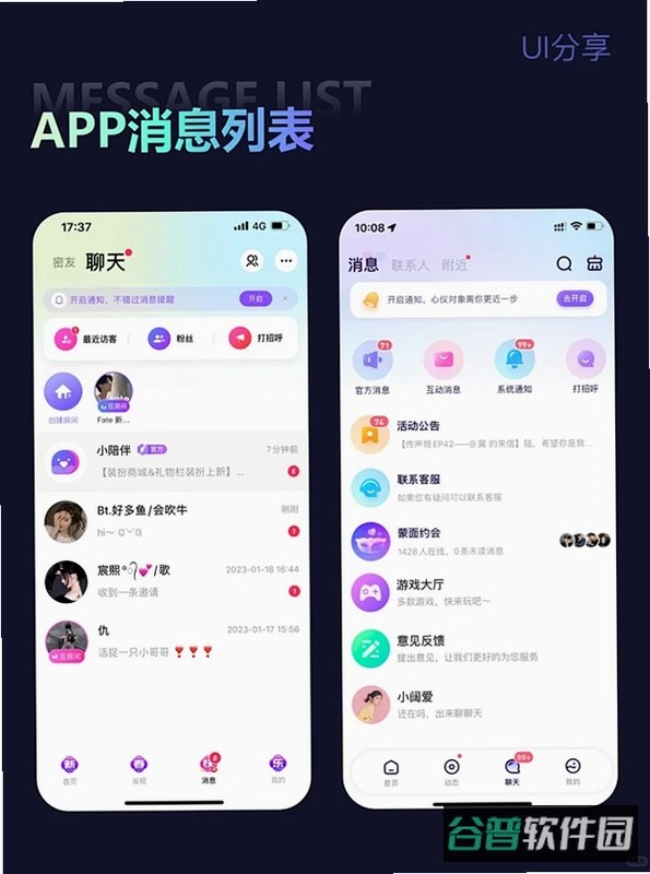 吉鹿力截图5