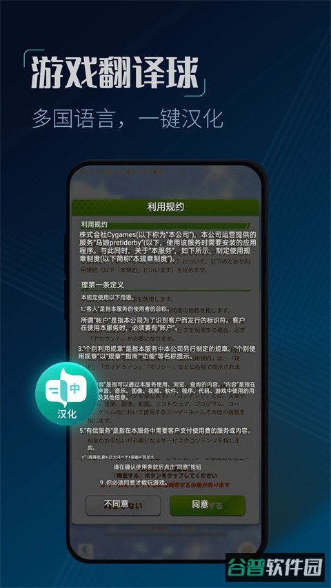cc加速器截图3
