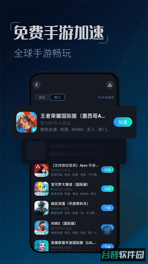 cc加速器截图4