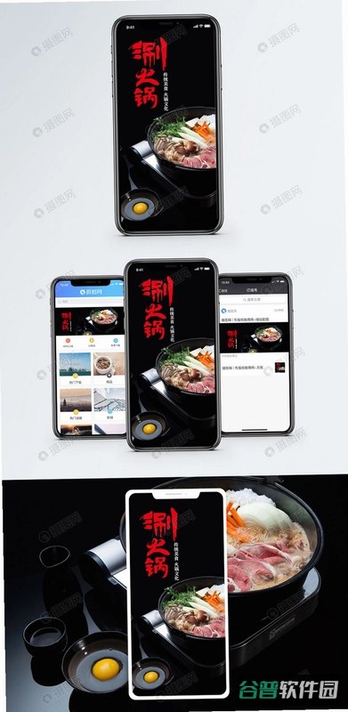 开心涮火锅截图2