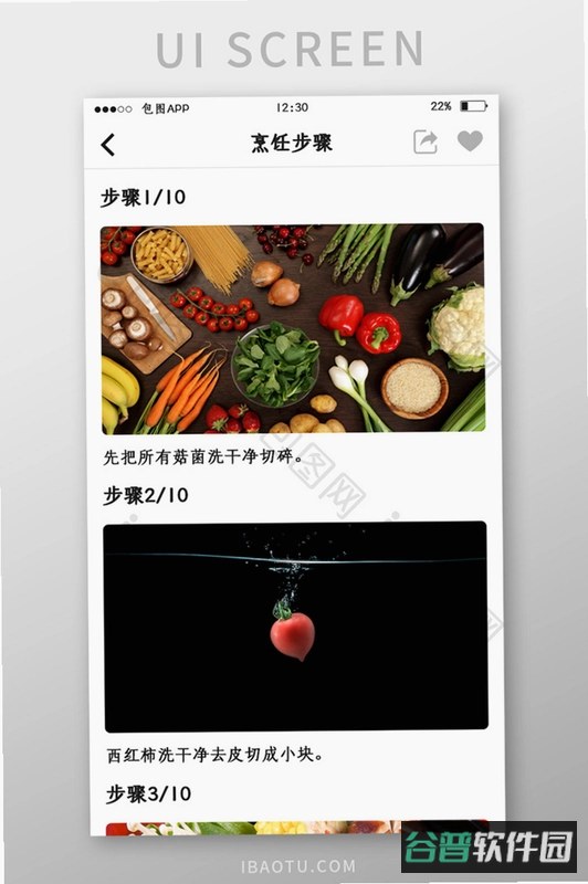 开心涮火锅截图4