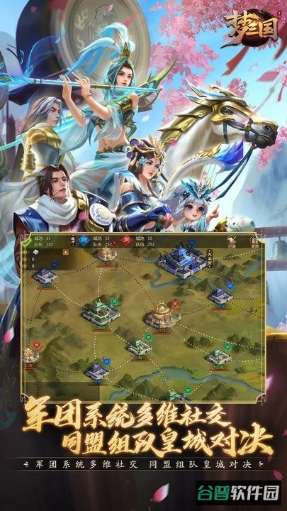 梦三国