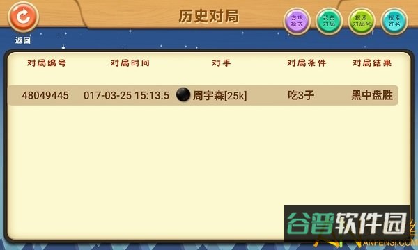 新博少儿对弈平台截图2