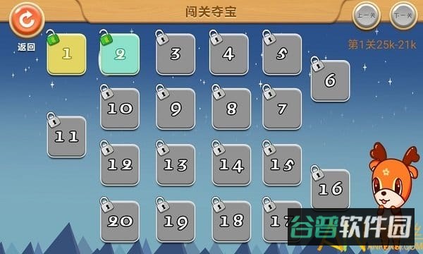 新博少儿对弈平台截图3