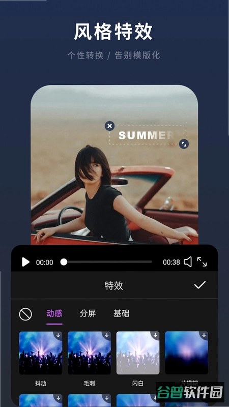 易剪辑截图3