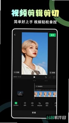易剪辑截图5