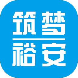 筑梦裕安v1.4.7