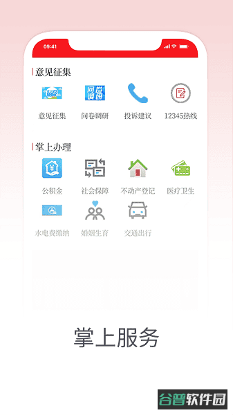 筑梦裕安截图3