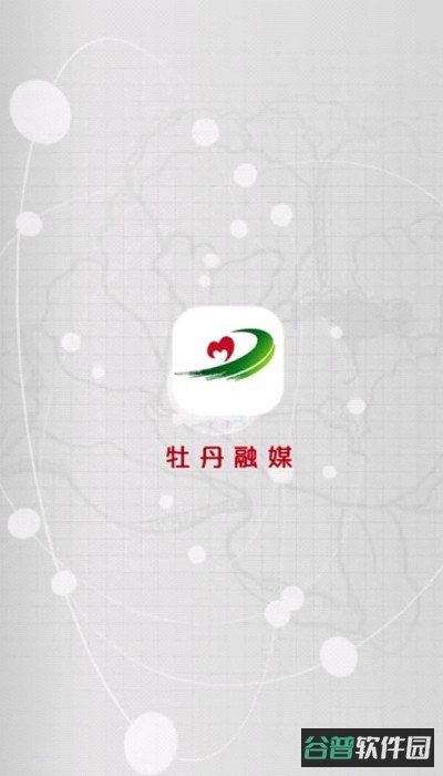 牡丹融媒