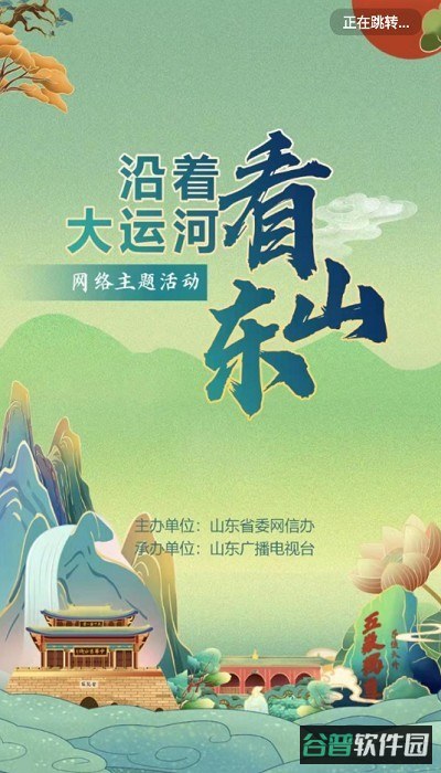 牡丹融媒截图4
