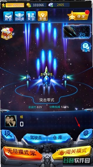 雷霆战将截图1