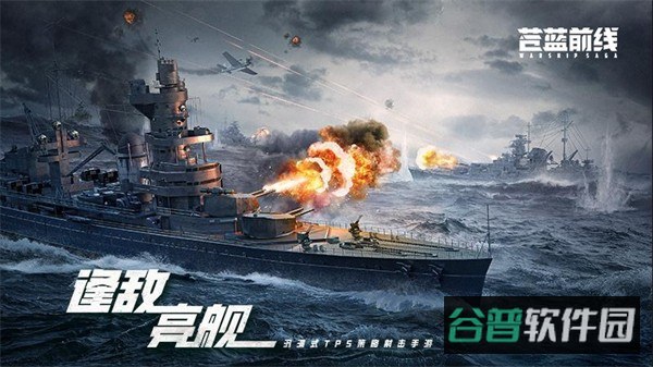 苍蓝前线