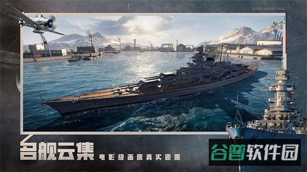 苍蓝前线截图2