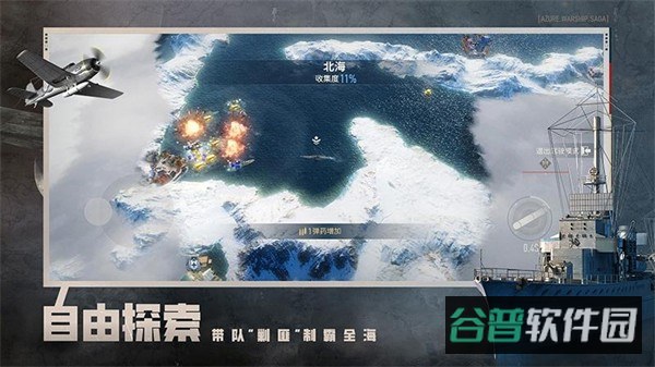 苍蓝前线截图3