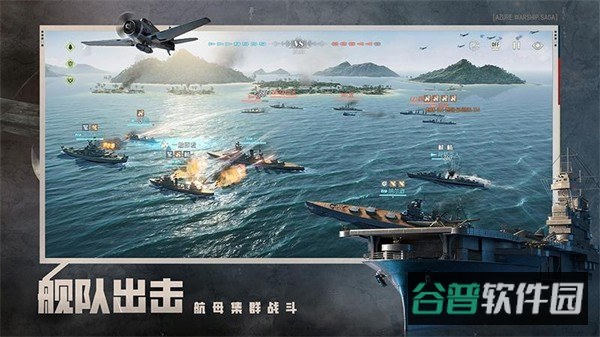 苍蓝前线截图4