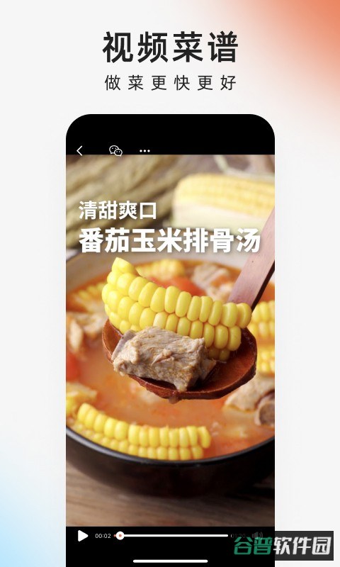 下厨房菜谱大全免费版截图2
