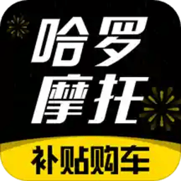 哈罗摩托官方版(摩托范)v3.68.20