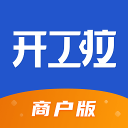 开工啦商户(众能联合商户版)v4.0.9