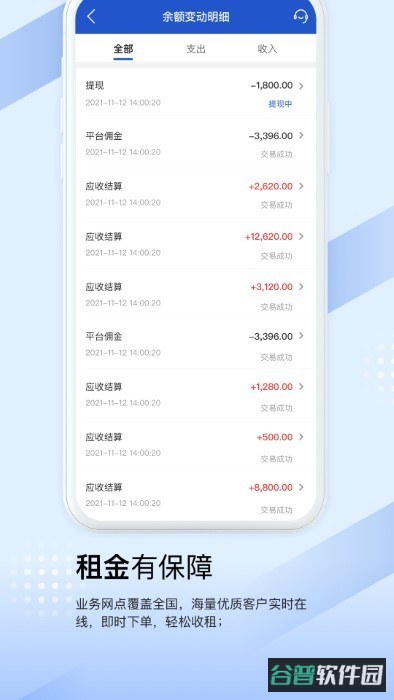 开工啦商户(众能联合商户版)