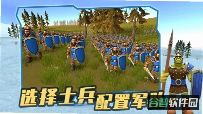 史诗大战争模拟器截图3