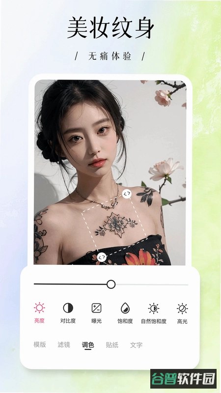 美颜特效P图相机