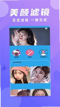 美颜特效P图相机截图4