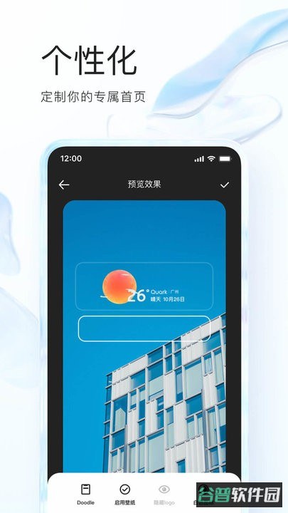 夸克截图2