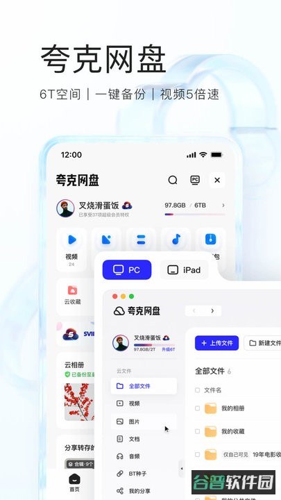 夸克截图4