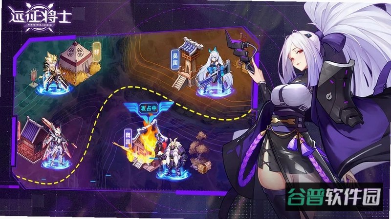 远征将士截图3