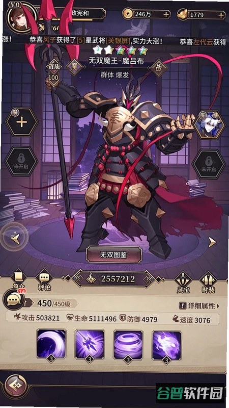 远征将士截图4