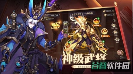 远征将士截图5
