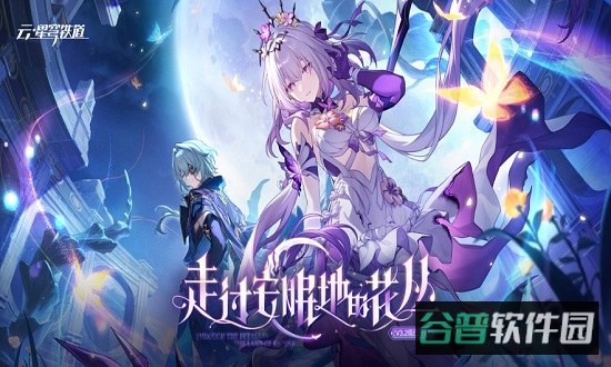 云崩铁
