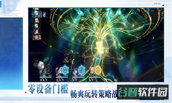 云崩铁截图2