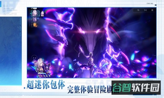 云崩铁截图3