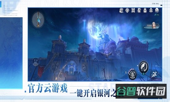 云崩铁截图4