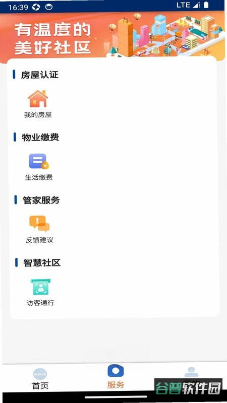 华创生活
