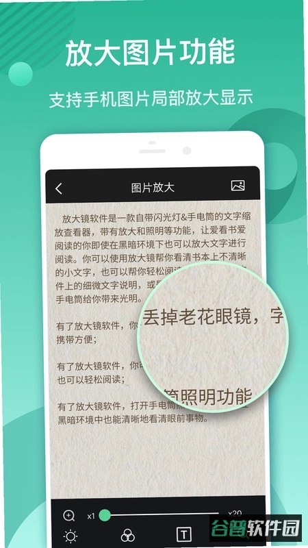 涟漪放大镜截图2