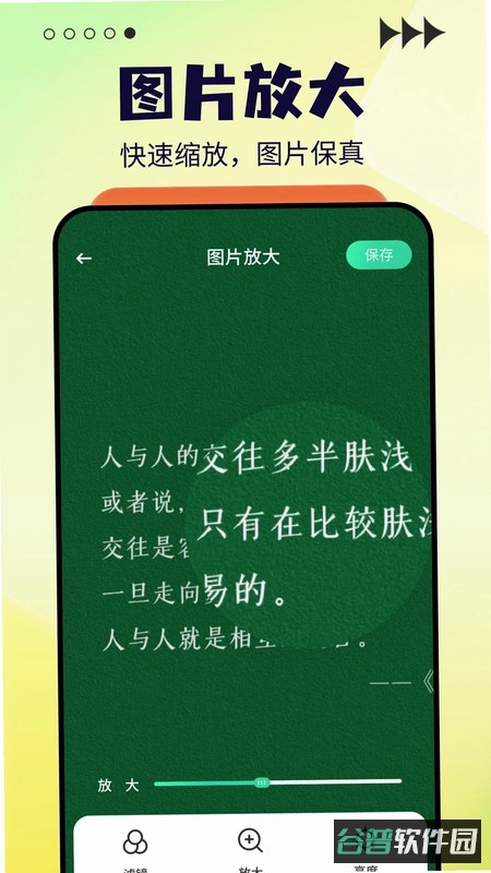 涟漪放大镜截图4