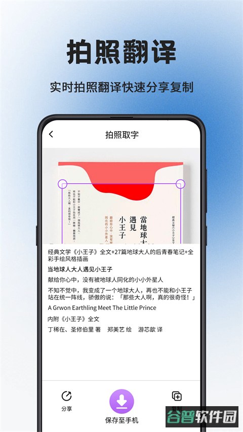 全能扫描截图2
