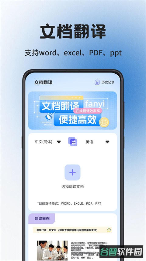 全能扫描截图4