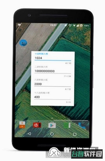 com.mali.baidu.jinzhizhuanhuanqi