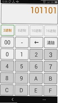 进制转换器截图2