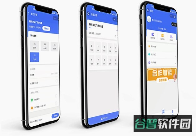 鲸付达截图2