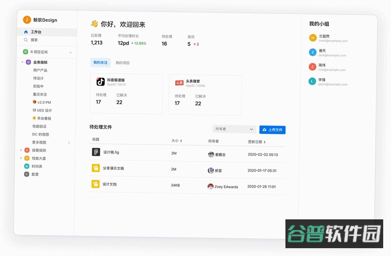 鲸付达截图4