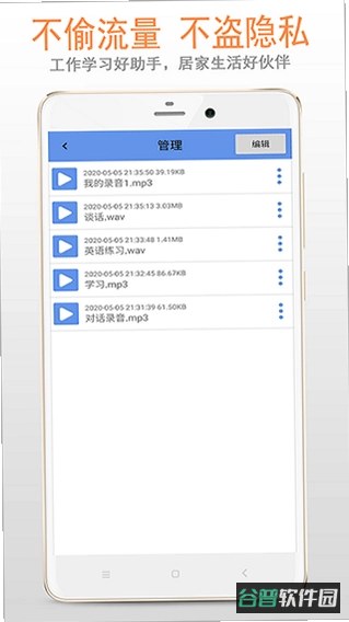 录音机极清截图3