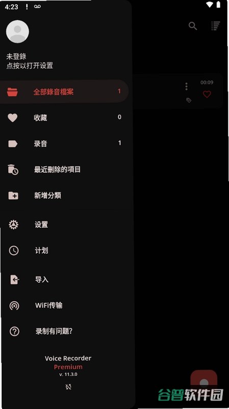 录音机极清截图5