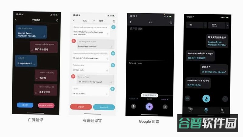 法语翻译通截图3