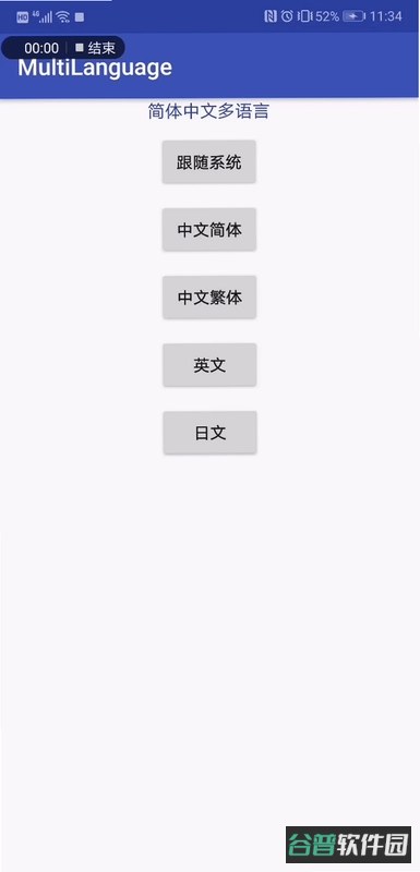 法语翻译通截图4